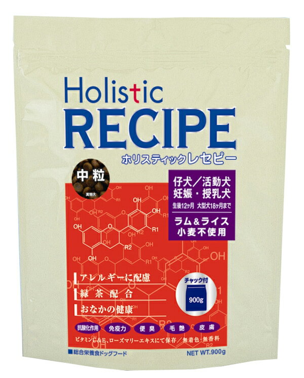 【22.5kg】＜Holistic RECIPE＞ホリスティックレセピー　ラム＆ライス　パピー　中粒【正規品】【通販ドッグフード】【0603superP10】