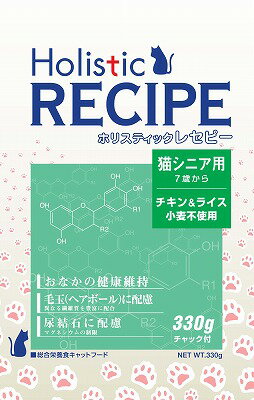 【2000円以上＆2品以上購入でねこじゃらし1本プレゼント】　＜Holistic　RECIPE＞ホリスティック　レセピー　シニア 【330g】【正規品】【通販キャットフード】【0603superP10】