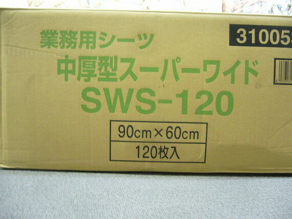 【送料無料】あす楽対応【ドッグ】【通販ペット用品】【犬用トイレシーツ】業務用ペットシート　【中厚型スーパーワイドサイズ】　120枚入【smtb-f】