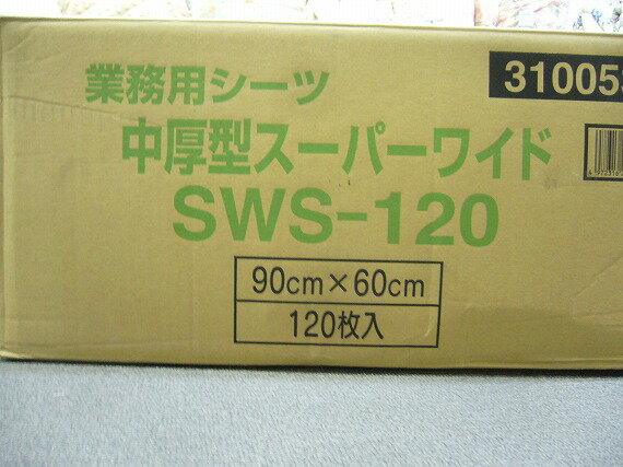 【ドッグ】【通販ペット用品】【犬用トイレシーツ】業務用ペットシート　【中厚型スーパーワイドサイズ】　120枚入