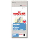 【2000円以上＆2品以上購入でねこじゃらし1本プレゼント】　【4kg】＜ROYAL CANIN＞ロイヤルカナン　インドア 【正規品】【通販キャットフード】【0603superP10】