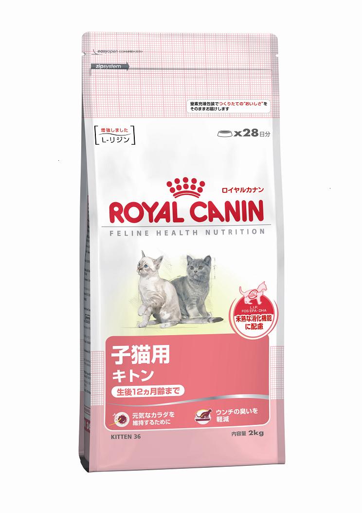 ＜ROYAL CANIN＞ロイヤルカナン　キトン【2kg】【正規品】【通販キャットフード】安心賞味期限