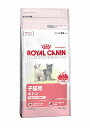 ＜ROYAL CANIN＞ロイヤルカナン　キトン【2kg】【正規品】【通販キャットフード】