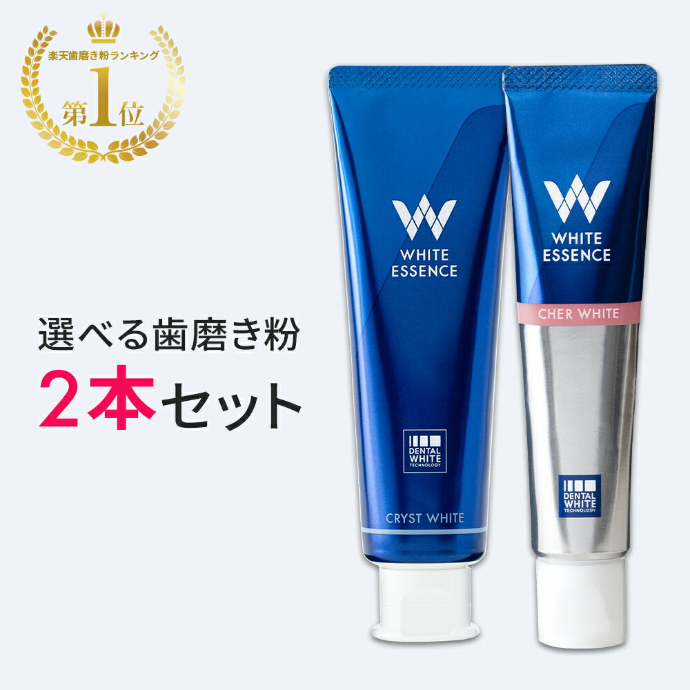 【楽天1位】【選べる2本セット】<strong>ホワイトニング</strong> 口臭 歯周病 歯磨き粉 クリストホワイト シェールホワイト ペリオテクト ブレステック 医薬部外品 研磨剤なし フッ素 IPMP CPC 黄ばみ ヤニ取り 茶渋 歯みがき粉 歯磨きブレスケア