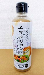 ★即納★【KALDI】<strong>カルディ</strong>　<strong>エマルジョン</strong><strong>ドレッシング</strong>　300ml×2個セット