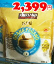 ★即納★【COSTCO】コストコ通販【KIRKLAND】カークランド グラナパダーノ パウダー 600g(要冷蔵)
