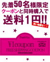 先着50名様限定【送料1円クーポン】商品と一緒にご精算下さい◆コストコもアメリカンアパレルもオルタネイティブ,IKEA/イケア,UGG,アバクロンビー＆フィッチプチバトー,ミネトンカラルフローレンも送料1円/通販