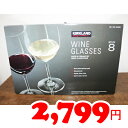 即納★【COSTCO】コストコ通販【KIRKLAND】カークランド ワイングラスセット 739ml 8個セット