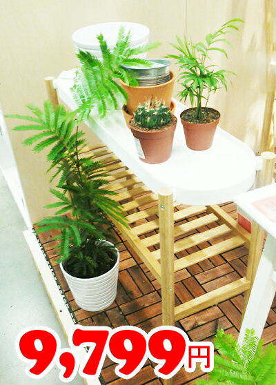 【楽天市場】【IKEA】イケア通販【SATSUMAS】プラントスタンド ホワイト(長さ84cm×高さ70cm×幅
