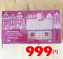 【IKEA】イケア通販【VINTERSAGA】ジンジャーブレッド ハウス クッキー 300g 【IKEA】イケア通販【VINTERSAGA】ジンジャーブレッド ハウス クッキー 300g