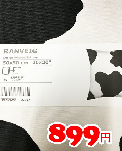 5の倍数日は楽天カードエントリーで5倍/【IKEA】イケア通販【RANVEIG】クッションカバー(50×50cm)(ブラック×ホワイト)