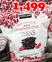 5の倍数日は楽天カードエントリーで5倍/★即納★【COSTCO】コストコ通販【KIRKLAND】カークランド ラズベリー&チアシードダークチョコレート 623g /バレンタインデー/ホワイトデー/パーティー