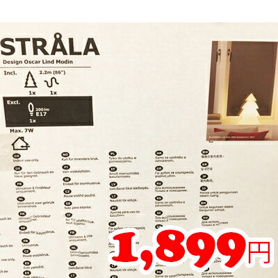 【IKEA】イケア通販【STRALA】テーブルランプ, ツリー形(高さ30cm×幅22cm)