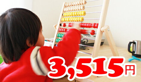 ★即納★【IKEA】イケア通販【mula】木製そろばん