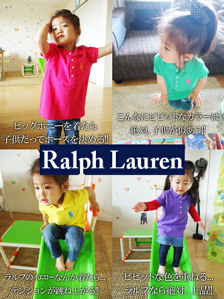 目玉　即納★【POLO RALPH LAUREN 】　ポロラルフローレン キッズ　ビッグポニー 鹿の子ポロシャツ 半袖　全4色　スーパークールビズ クールビズ通販/プレゼント/ギフト