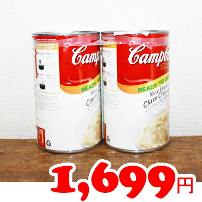 即納★【COSTCO】コストコ通販【Cambell's】キャンベル/ClamChowder2缶セット　クラムチャウダースープ 1.41kgCOSTCO/コストコ/通販/Cambell's/ClamChowder/クラムチャウダー/食品