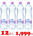 【COSTCO】コストコ通販【contrex】コントレックス ミネラルウォーター天然水 1.5L×12本♪COSTCO/コストコ/通販/コントレックス/天然水/ミネラルウォーター/水/美容/健康/硬水/食品