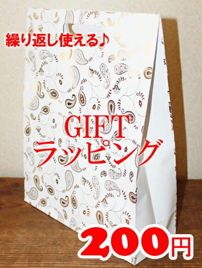 【GIFT用バッグ】プレゼント、ラッピングGIFT用バッグ/プレゼント/ラッピング