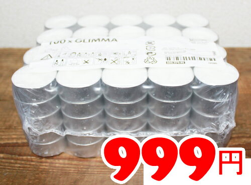 ★即納★【IKEA】イケア通販【GLIMMA】 キャンドルティーライト 100個 ろうそく ロウソク 蝋燭