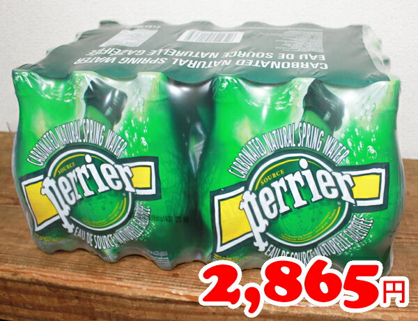 即納★【COSTCO】コストコ通販【perrier】ペリエ・プレーンナチュラル ミネラルウォーター ( 天然炭酸入り) 500ml×24本入り