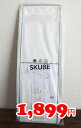 【IKEA】イケア通販【SKUBB】ランドリーバッ