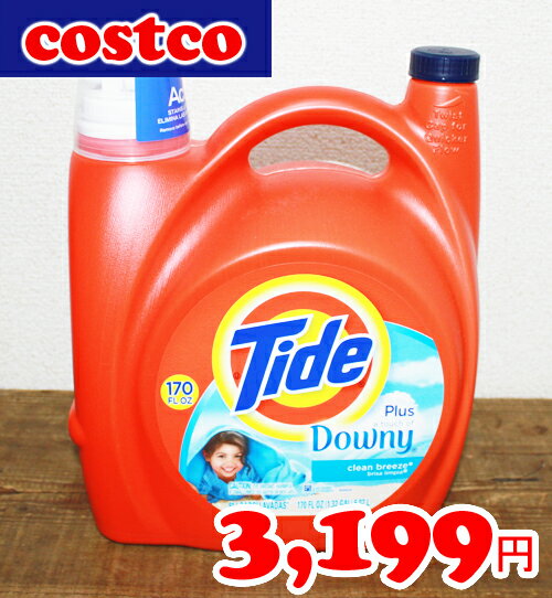 ★即納★【COSTCO】コストコ通販 【Downy】ダウニー　タイド リキッド プラス ダウニー クリーンブリーズ 5.02L【Tide】液体洗濯洗剤（柔軟剤入り）