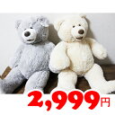即納★【COSTCO】コストコ通販 クマぬいぐるみ(約63cm)