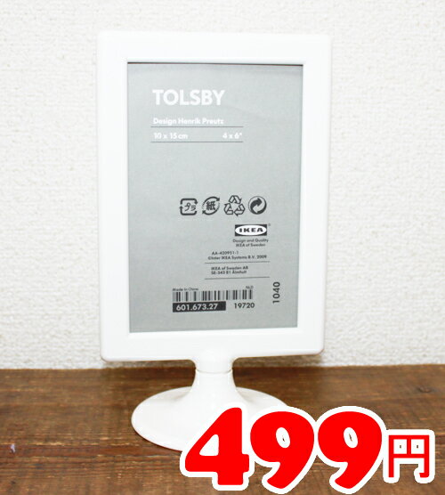 ★即納★【IKEA】イケア通販【TOLSBY】フレームフォトスタンドIKEA/イケア/通販/TOLSBY/フレームフォトスタンド/写真/雑貨