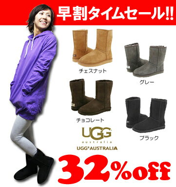 即納★UGG Australia Classic Short 5825クラシックショートUGG/アグ贅沢なダブルフェース シープスキン　ムートンブーツ通販/プレゼント/ギフト★送料無料【32％OFF】【10足限定】【アメリカより正規輸入品】純正付属品新作ミネトンカ,クロックスと並ぶ人気商品♪レビューで19,999円