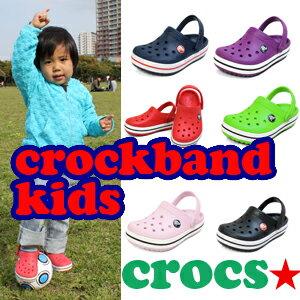 あす楽対応★即納★【CROCS】クロックス CROCBAND　KIDS　クロックバンドキッズ　全8色　（キッズ＆ジュニア）通販/プレゼント/ギフト