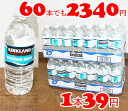 ★即納★【COSTCO】コストコ通販【カークランド】飲料水500mlドリンキングウォーター