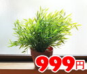 ★即納★【IKEA】イケア通販【FEJKA】造花鉢植え　人工観葉植物