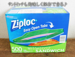 あす楽★即納【COSTCO】<strong>コストコ</strong>通販【ZIPLOC】サンド 125×4 (サンドイッチバッグ)