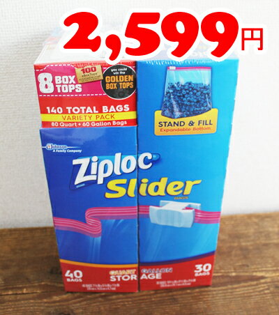 即納★【COSTCO】コストコ通販【ZIPLOC】 スライダーバッグ(ZIPLOC SLIDER 140)保存用 バッグCOSTCO/コストコ/通販/Ziploc/ジップロック/スライダーバッグ/キッチン用品