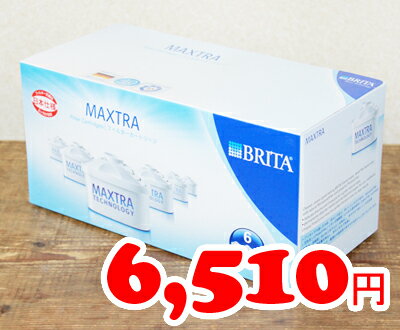 ★即納★【COSTCO】コストコ通販【BRITA】ブリタMAXTRAマクストラ　カートリッジ　6個セット