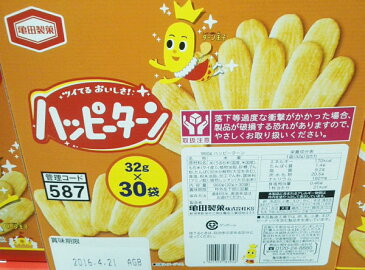 ★即納★【COSTCO】コストコ通販【亀田製菓】ハッピーターンボックス960g(32g×30袋)