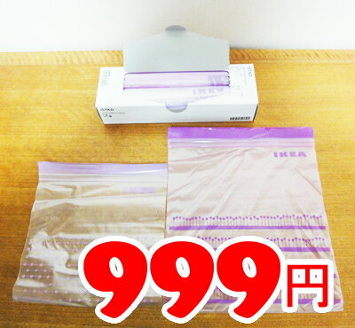 【IKEA】イケア通販【ISTAD】プラスチック袋50ピース...:whiteleaf:10004738