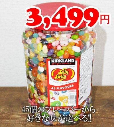 ★即納★【COSTCO】コストコ通販【KIRKLAND】ジェリービーンズ1.8kgCOSTCO/コストコ/通販/ジェリービーンズ/パーティー/お菓子/食品