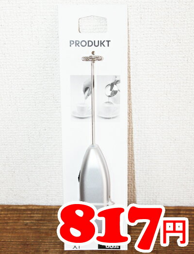 【IKEA】イケア通販【PRODUKT】ミルク泡立て器...:whiteleaf:10004593