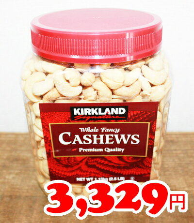 ★即納★【COSTCO】コストコ通販【KIRKLAND】CASHEWS　カークランド　カシ…...:whiteleaf:10005941