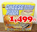 ★即納★【COSTCO】コストコ通販【トロナ】 チーズピザ 5枚入り(冷凍)