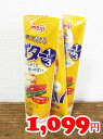 ★即納★【COSTCO】コストコ通販【明治乳業】チューブでバター1/3 160g×3本(要冷蔵) ★即納★【COSTCO】コストコ通販【明治乳業】チューブでバター1/3 160g×3本(要冷蔵)