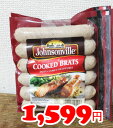 ★即納★【COSTCO】コストコ通販【ジョンソンヴィル】クックドブラッツ 396g×2袋(要冷蔵)