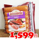 ★即納★【COSTCO】コストコ通販【ジョンソンヴィル】ガーリックブラッツ 396g×2袋(要冷蔵)