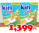 5の倍数日は楽天カードエントリーで5倍★即納★【COSTCO】コストコ通販【ベル】キリ&スティック 280g×2個（要冷蔵）kiri&STHICK