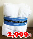 あす楽★即納【COSTCO】コストコ通販【GRANDEUR】業務用バスタオル100%コットン 6枚セット