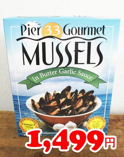 即納★【COSTCO】コストコ通販【MUSSELS】カマンチャカ ムール貝 バターガーリッ…...:whiteleaf:10006026