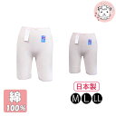 ソフトガーゼ 5分長ズロース 3715 シルクプロテイン加工 5分丈ボトム M L LL 婦人 レディース 女性 綿100% コットン ガーゼ 日本製 下着 肌着 インナー 無地 五分丈 ひざ上 ボトム ロングショーツ