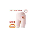 スパン 3分長 パンティ 遠赤外線セラムA 638567 ピーチ M L
