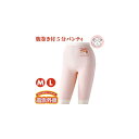 腹巻き付 5分長 パンティ 遠赤外線 638596 ピーチ M L